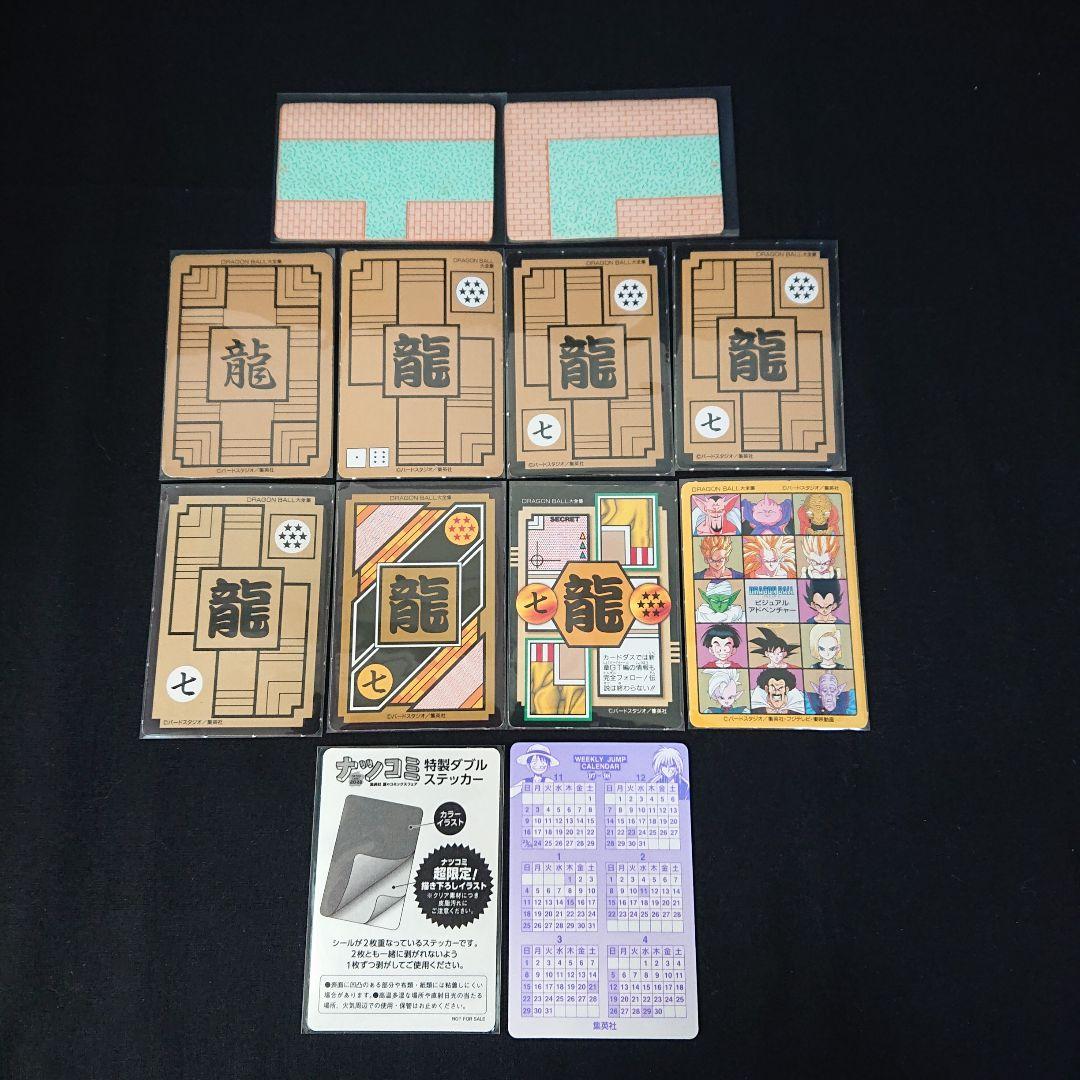 ドラゴンボール カードダス Vジャンプ カード ドレスアップ ブイジャンプ