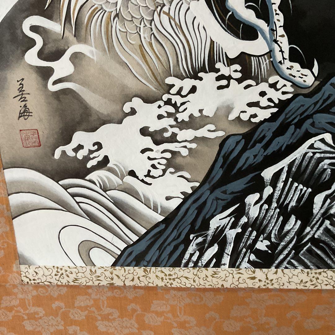 善海筆 肉筆画 【 守護龍之図 】 絹本彩色画