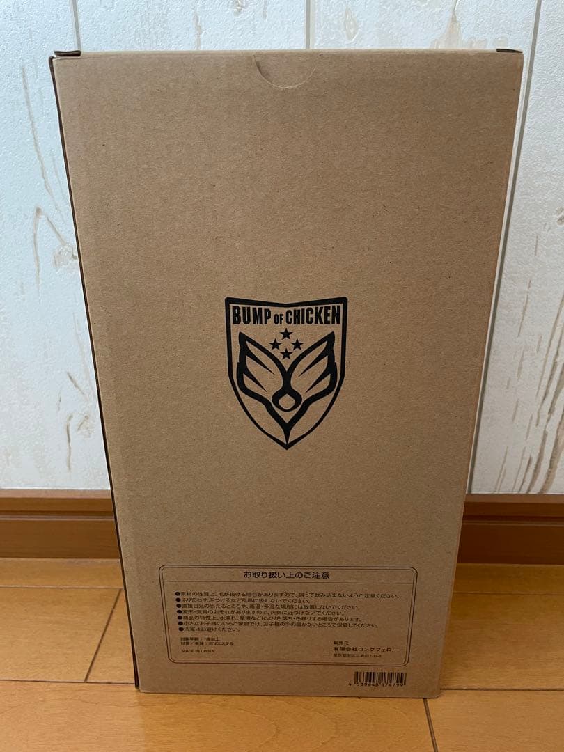 最終値下★新品　ニコル　ぬいぐるみ BUMP OF CHICKEN グッズ