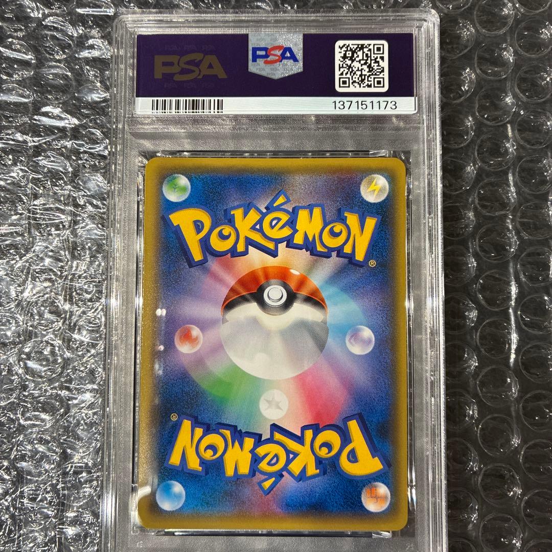 レッドのピカチュウ 270/SM-P 20周年記念PROMO PSA10