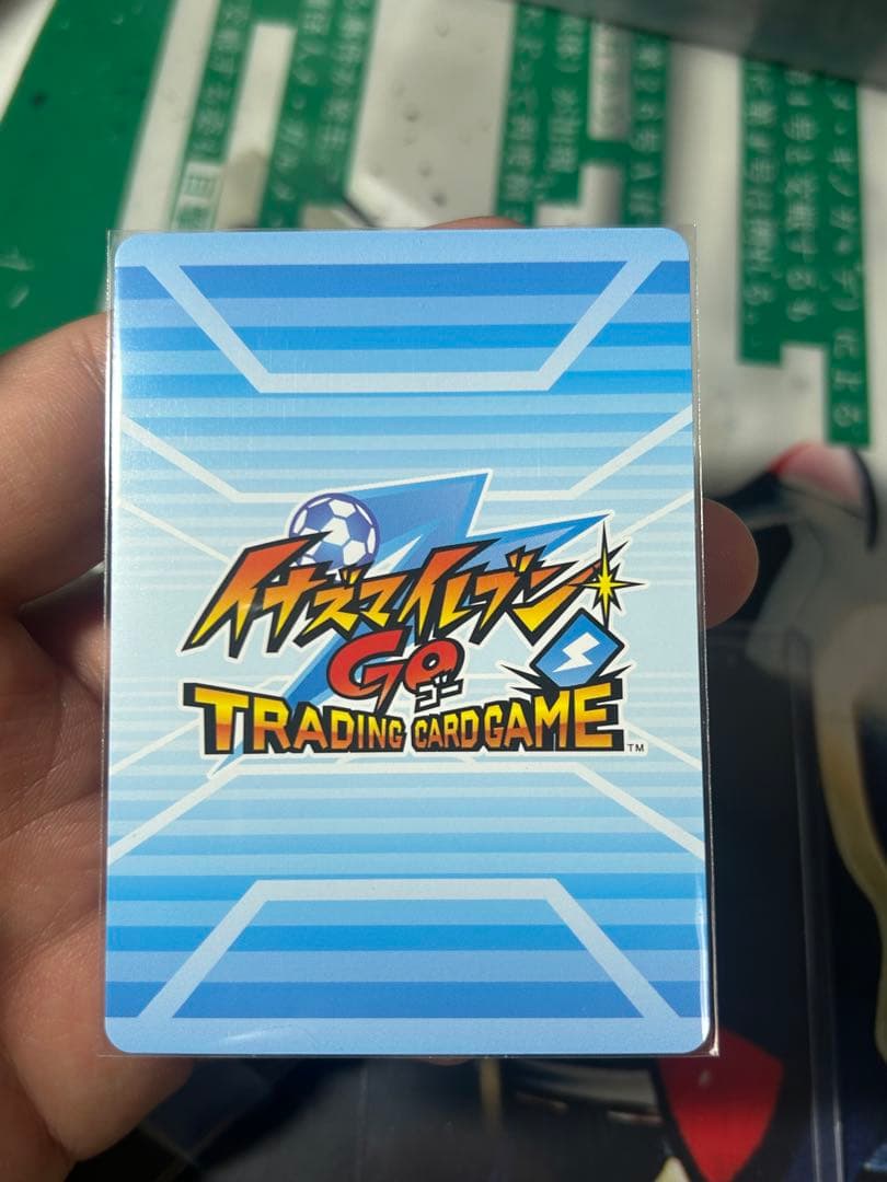 イナズマイレブンカード　ヒラリフレイル　完全美品