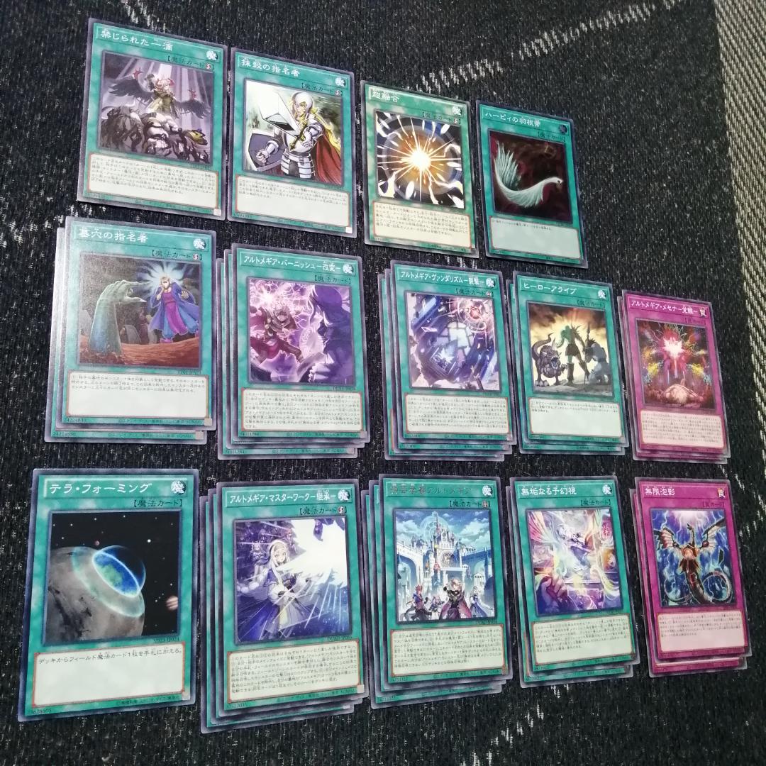 遊戯王　アルトメギア　デッキ　リトルナイト　ティ・フォン　[03665]