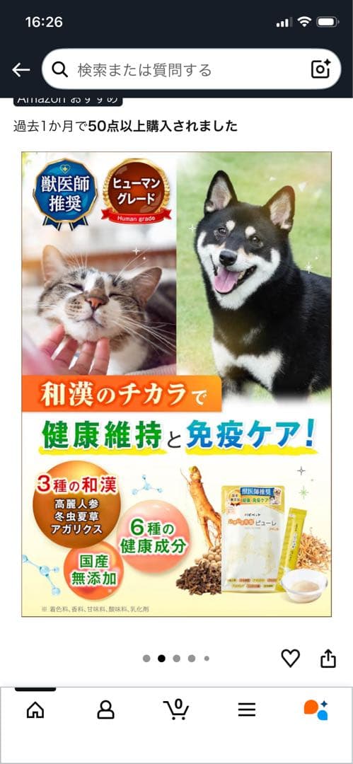 いきいき元気ぴゅあピーレ7本入り2袋、てくてく歩くぴゅあピューレ7本入り12袋