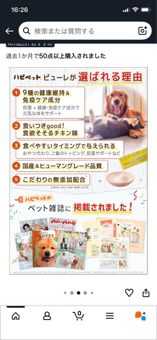 いきいき元気ぴゅあピーレ7本入り2袋、てくてく歩くぴゅあピューレ7本入り12袋