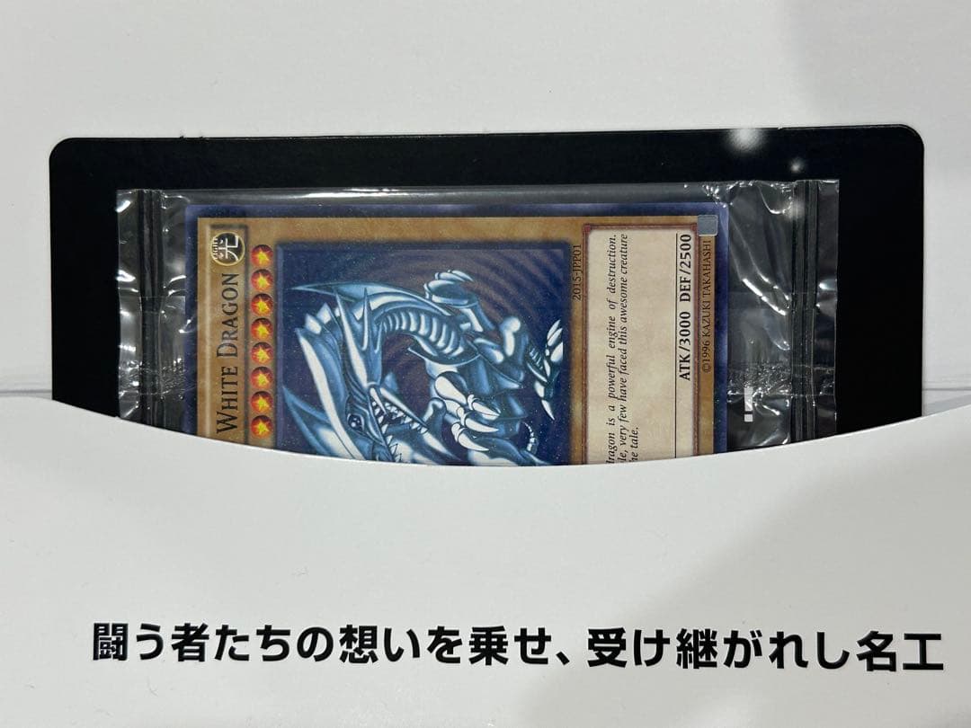 WCS 2015 青眼の白龍 2015-JPP01 世界大会 プロモ　未開封×1
