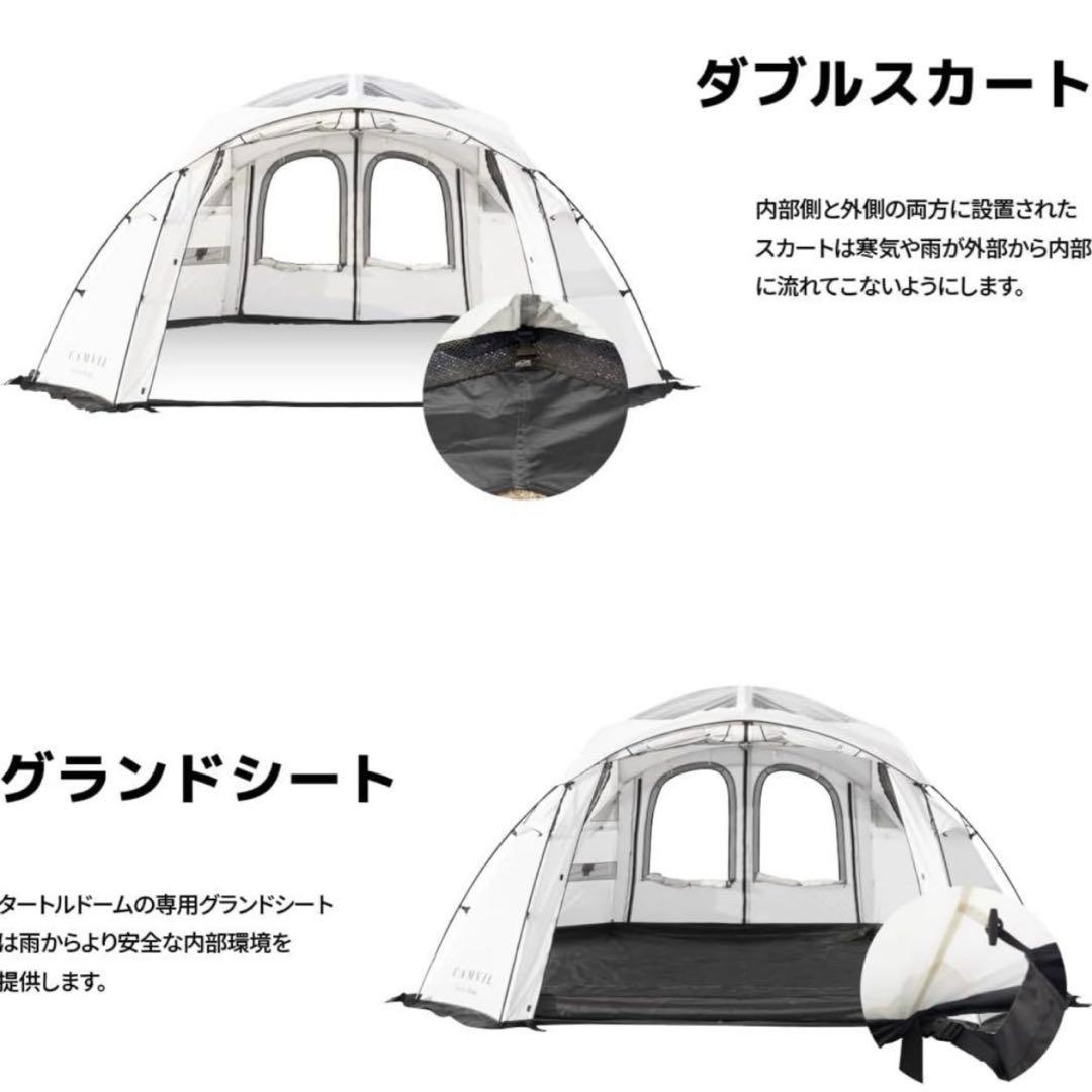 【新品未使用】CAMVIL タートルドーム ドームテント ホワイト 4シーズン