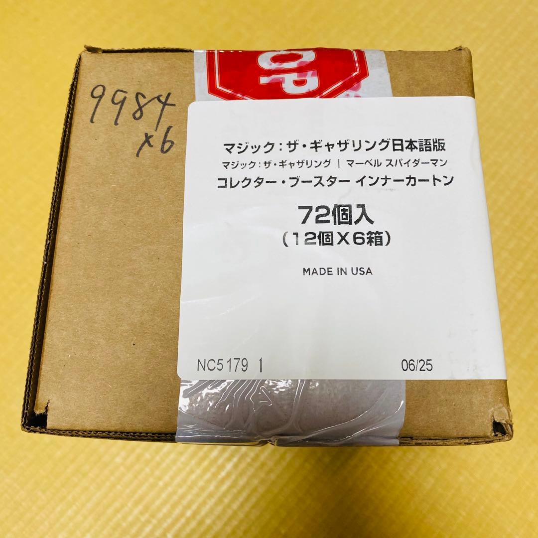MTG スパイダーマン コレクターブースター インナーカートン