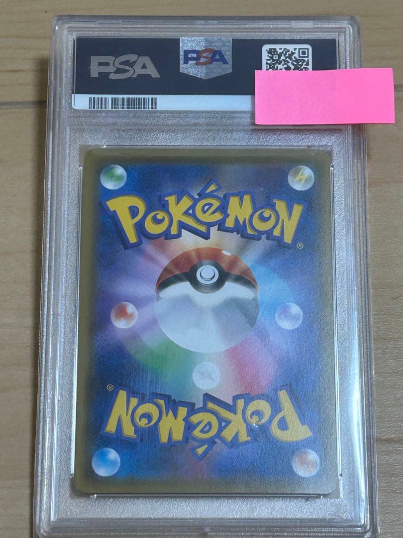 【1/10まで】サッポロのピカチュウ PROMO プロモカード 005/SM-P
