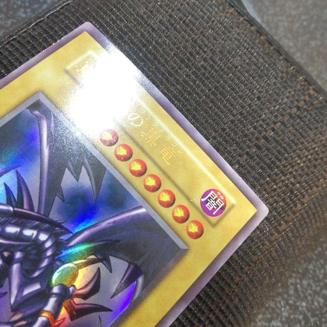 遊戯王　真紅眼の黒竜　初期　ウルトラ