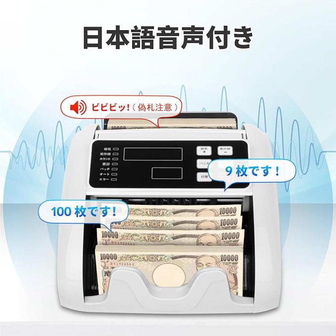 新品未使用✨紙幣カウンター 偽札検知機能 お札数える機械 日本紙幣 通貨機能