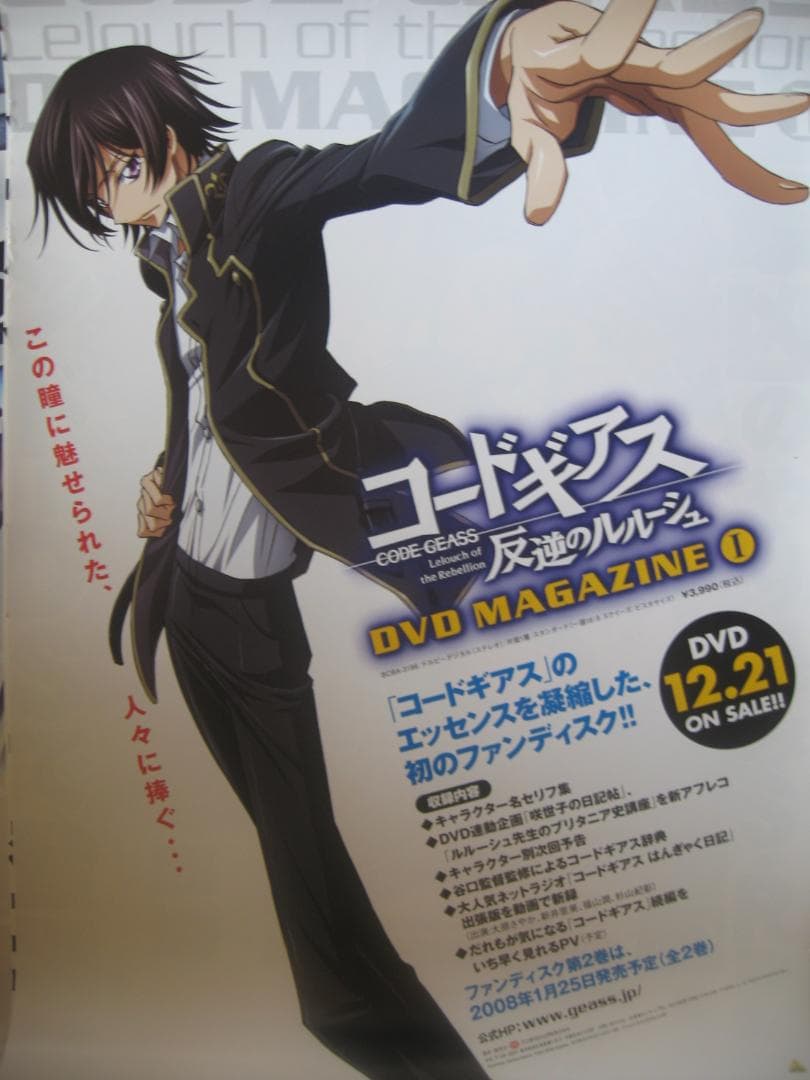 イケメンアニメキャラクターのソロポスター３０本●入手困難非売品B２サイズポスター