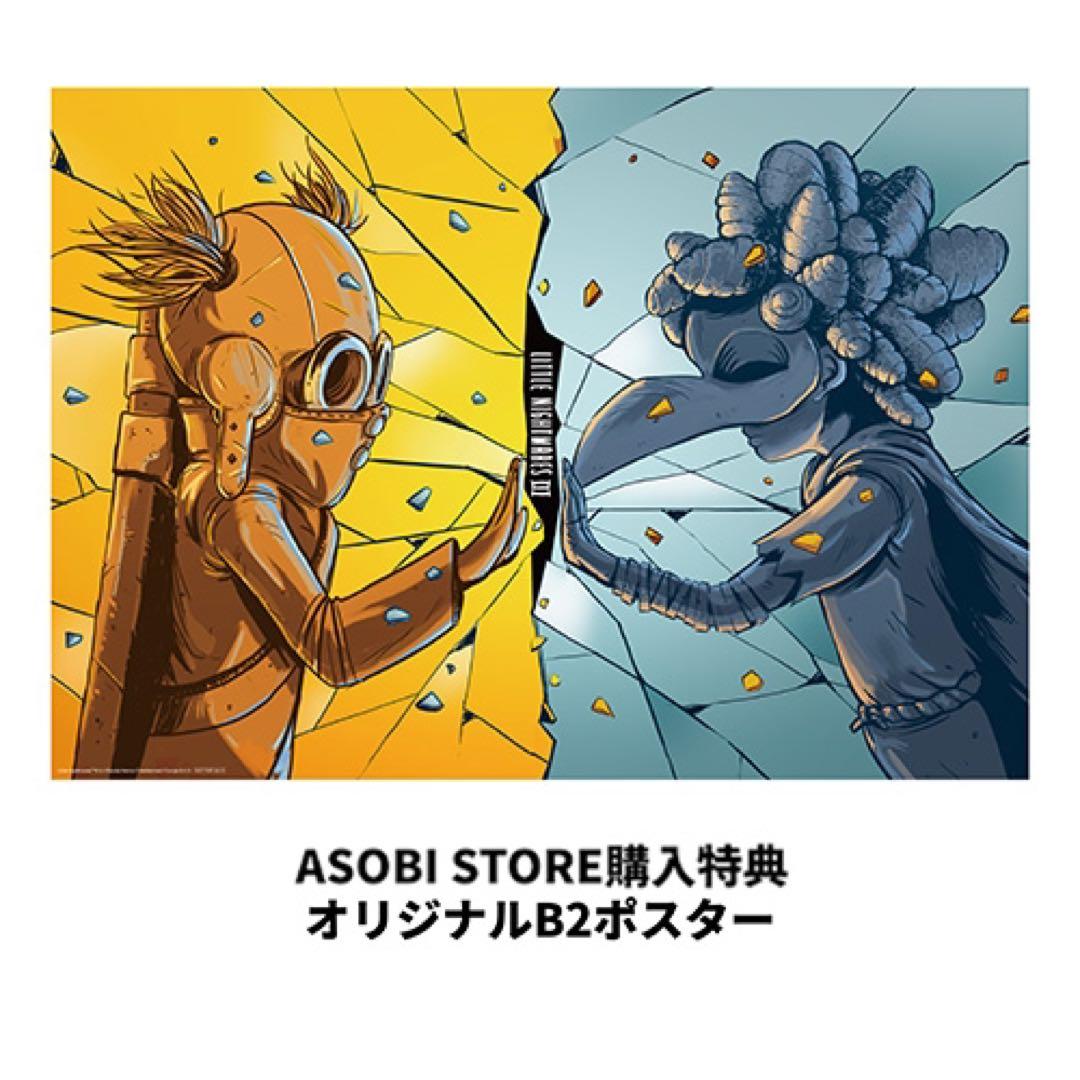 新品未開封　アソビストア限定　Switch 版リトルナイトメア3 超特装版