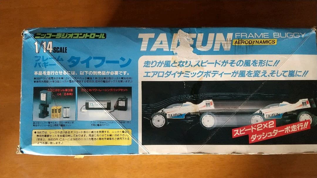 ラジコン フレーム バギー タイフーン