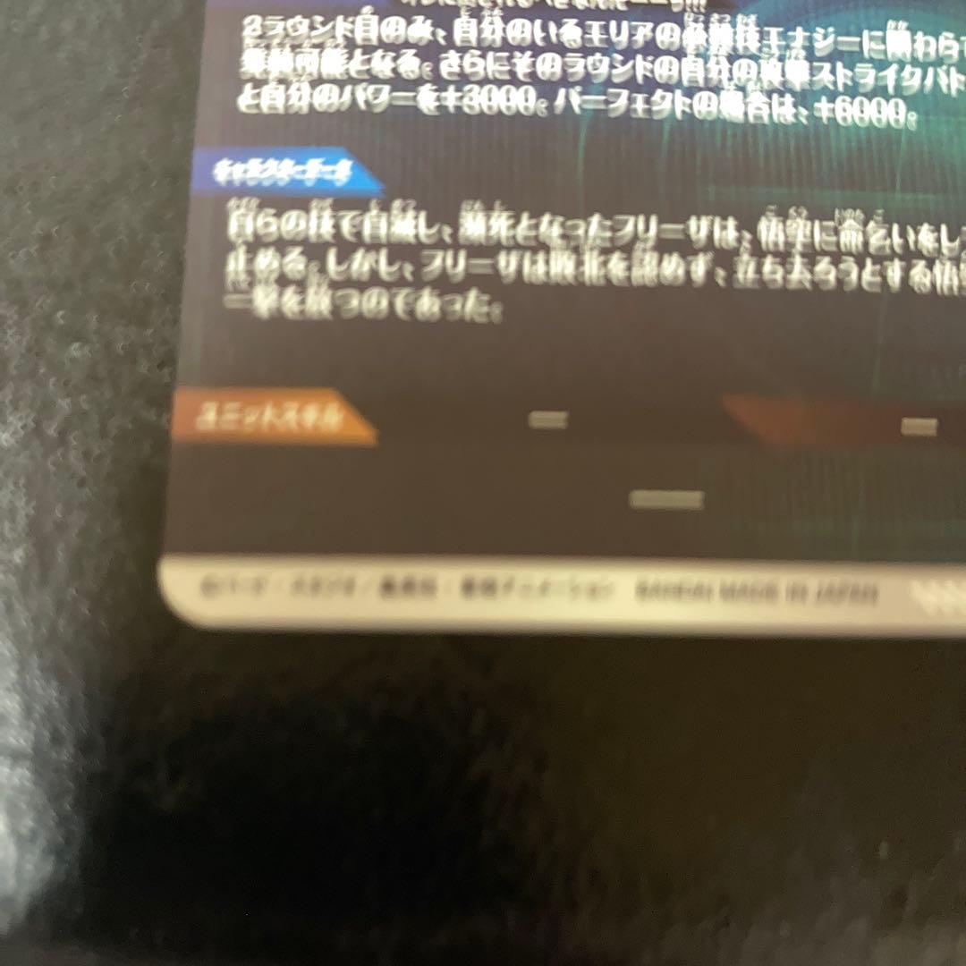 SDV2-035 フリーザ　パラレル　SDV3-018 パラレル　フリーザ