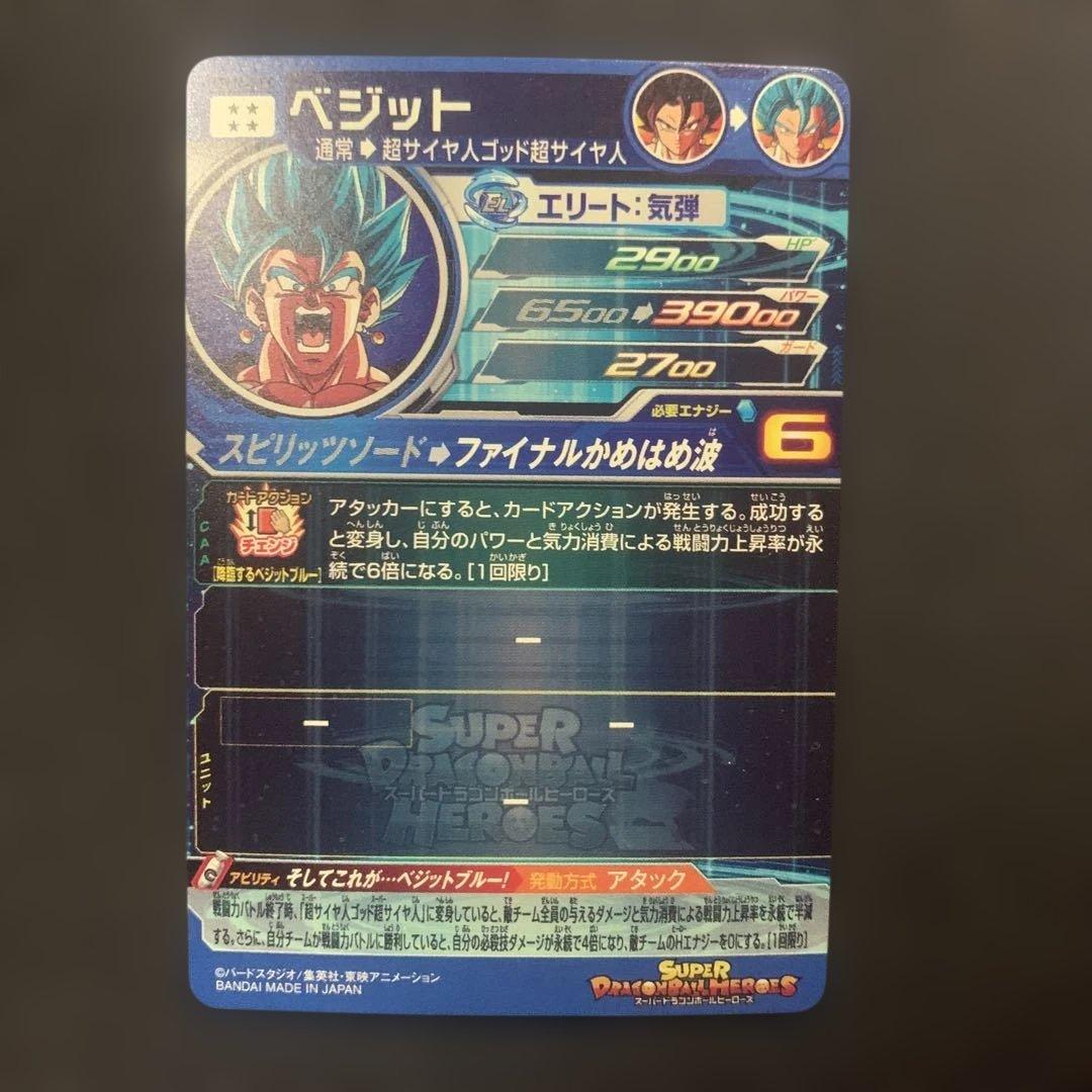 ベジット SEC