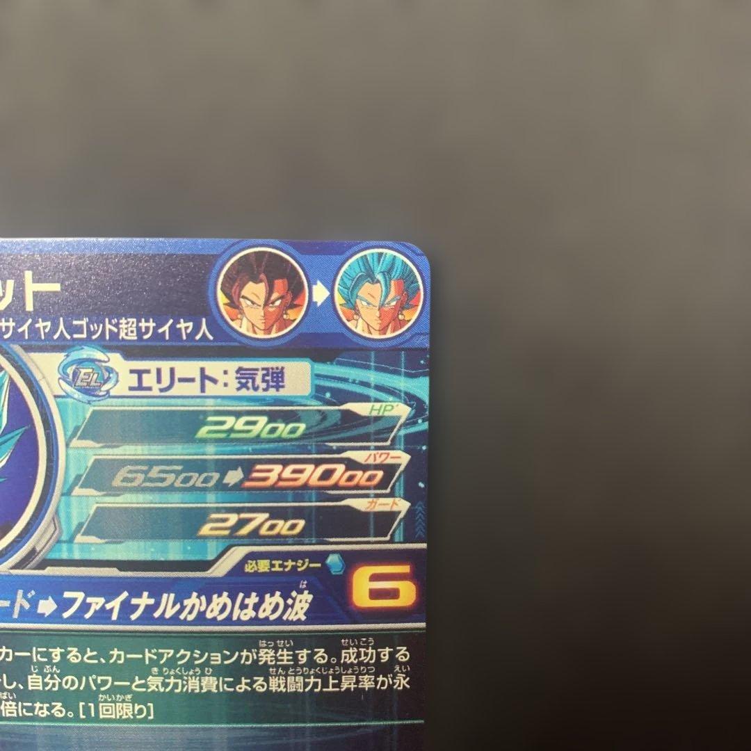 ベジット SEC