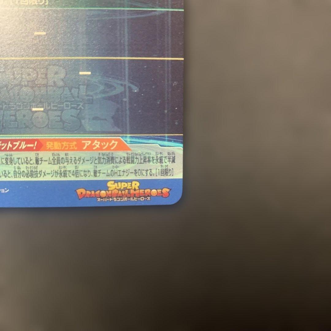 ベジット SEC