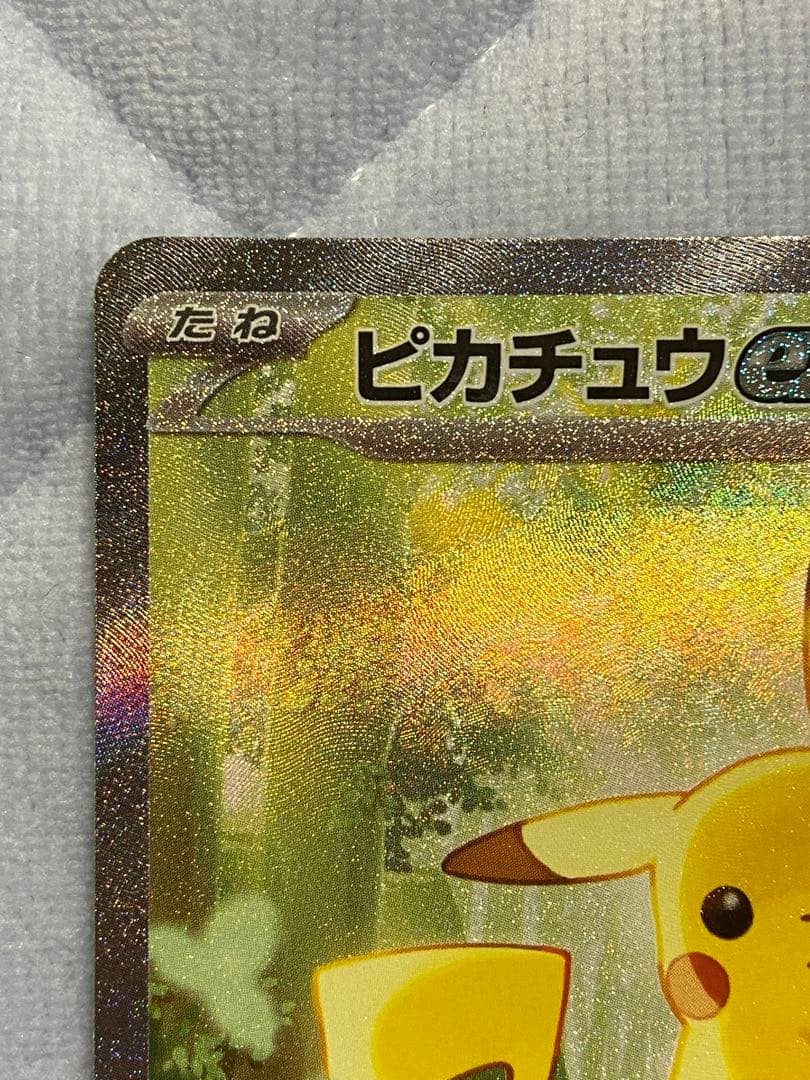 ピカチュウex SAR仕様 スタートデッキ100 No.25
