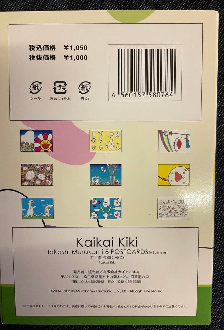 Kaikai Kiki 村上隆 ポストカードセット とコースター 未使用品