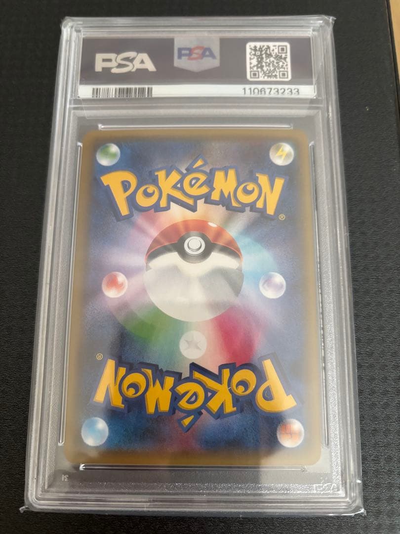 2016 ピカチュウ RR［PSA10］ポケキュン コレクション　ほっぺすりすり