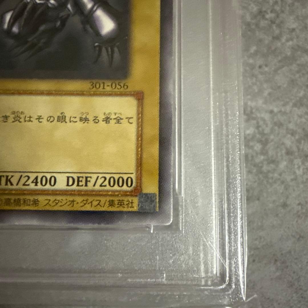 美品　真紅眼の黒竜　レリーフ　PSA7