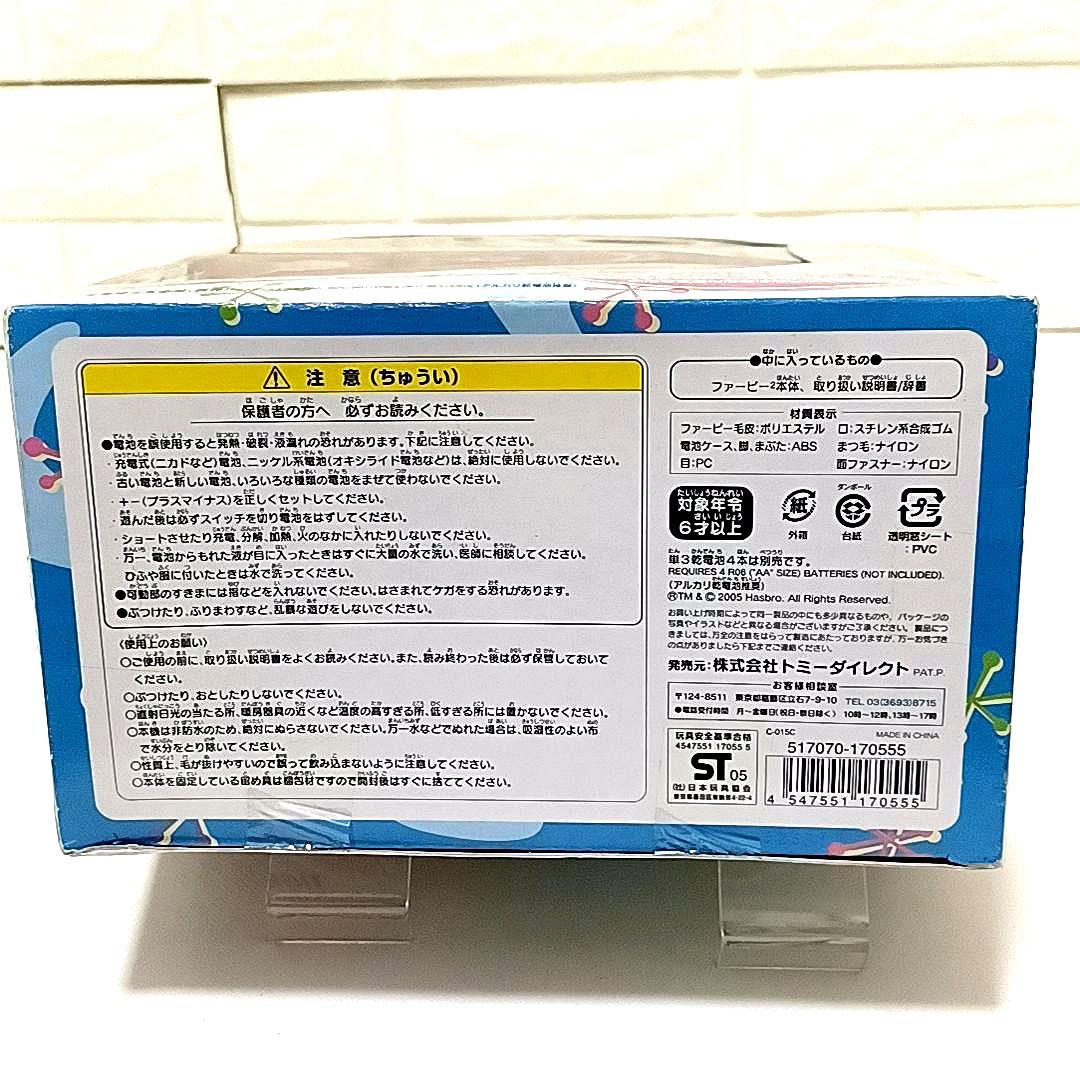 【希少レア★新品未開封】不思議なおしゃべりペット　ファービー２　グレー