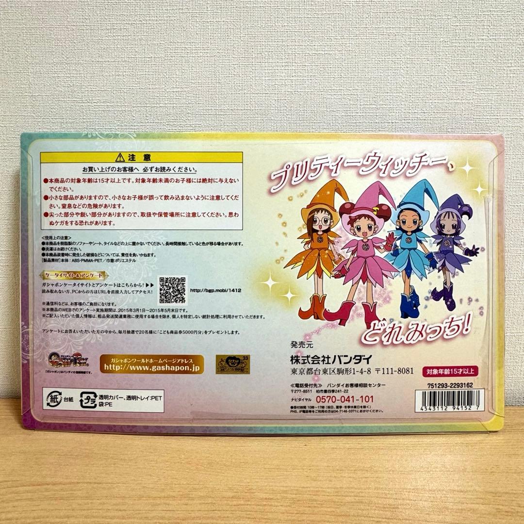 おジャ魔女どれみ どれみタップミラーチャーム プレミアムバンダイ