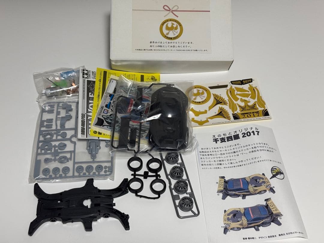 ミニ四駆　えのもとサーキット干支四駆2017、東京スカイ四駆