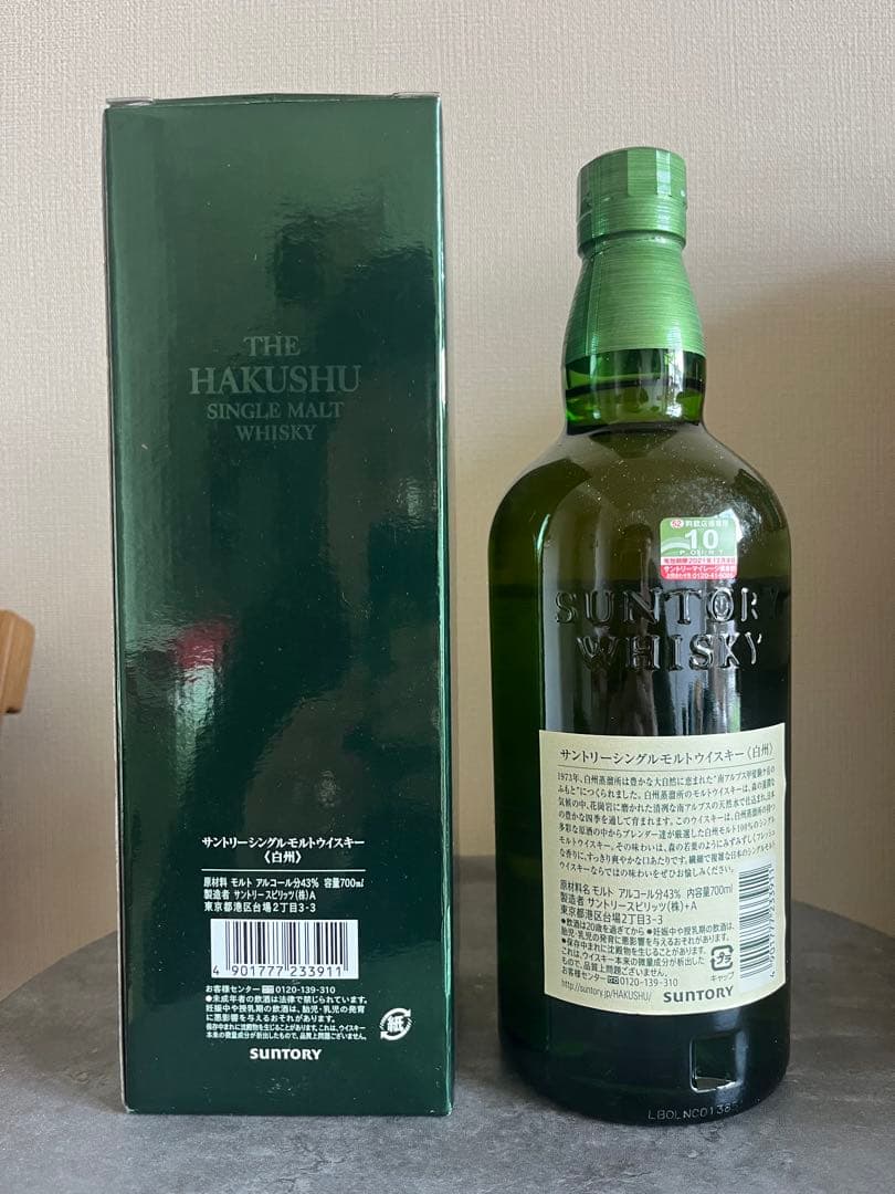白州　シングルモルトウイスキー 700ml