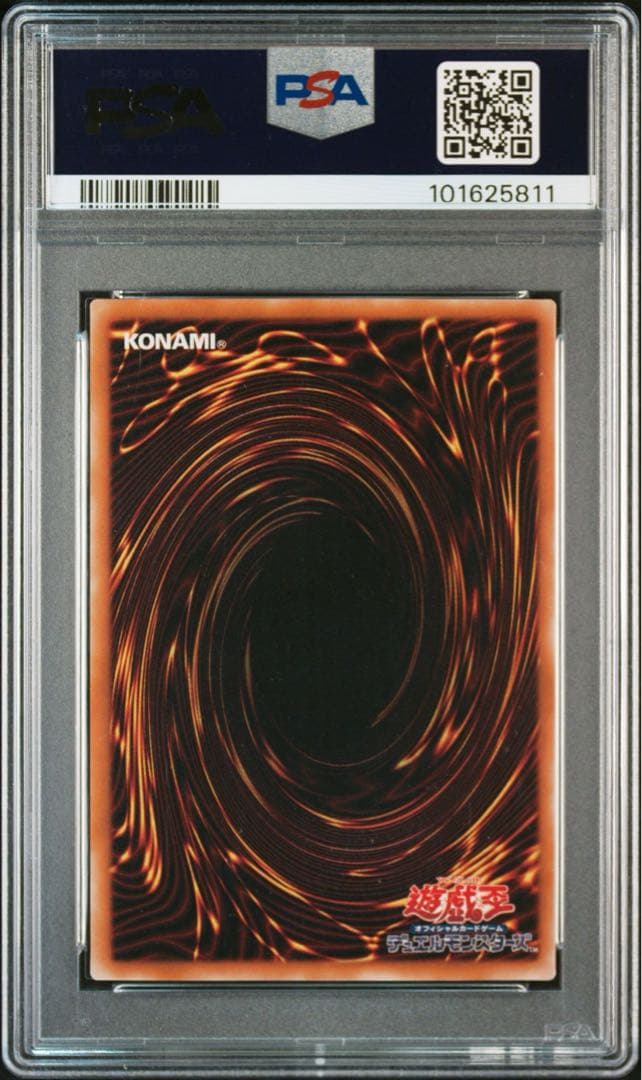 遊戯王　地獄詩人ヘルポエマー　パラレル　PSA10