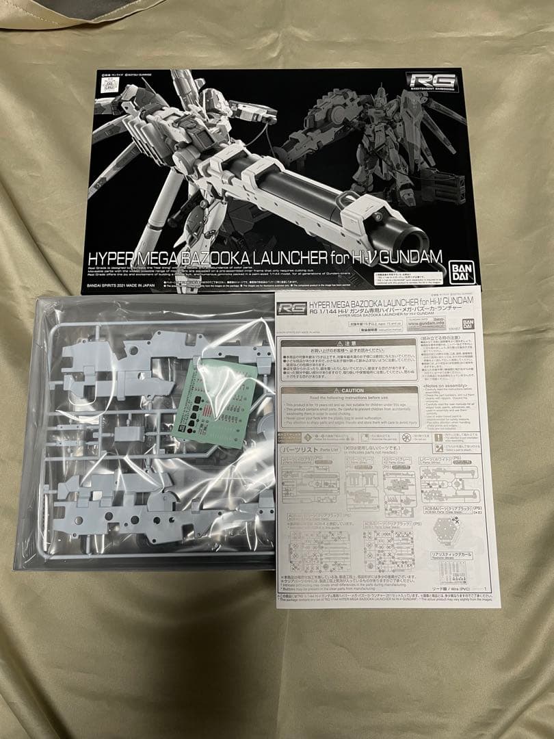 RG Hi-νガンダム　ハイパーメガランチャーセット