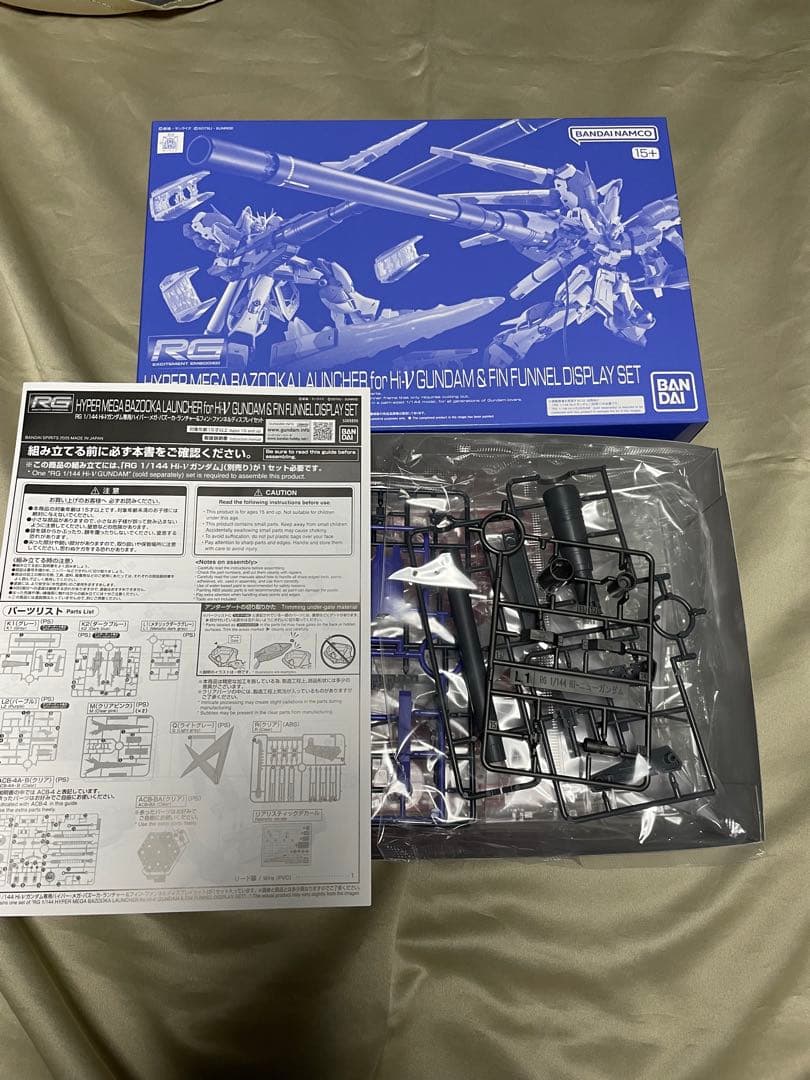 RG Hi-νガンダム　ハイパーメガランチャーセット
