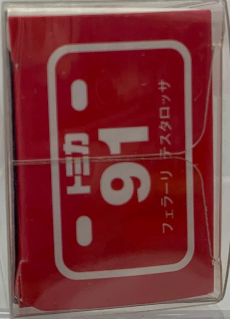 （絶版）トミカ フェラーリ テスタロッサ 未開封品