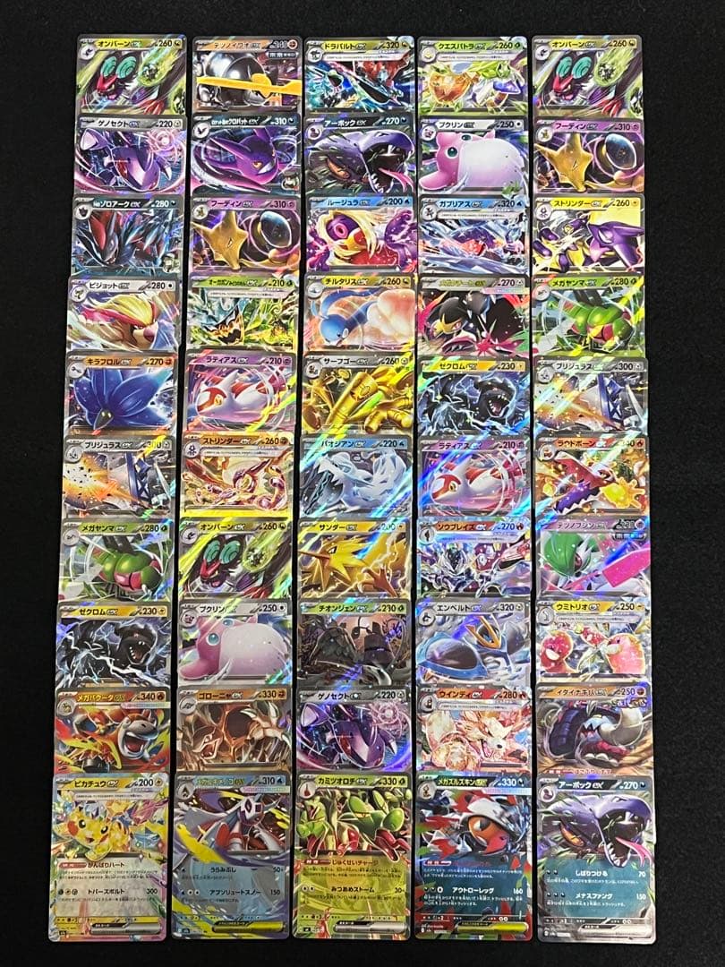 ポケモンカード RR ×300枚 まとめ売り ポケカ大量 exRR VRR