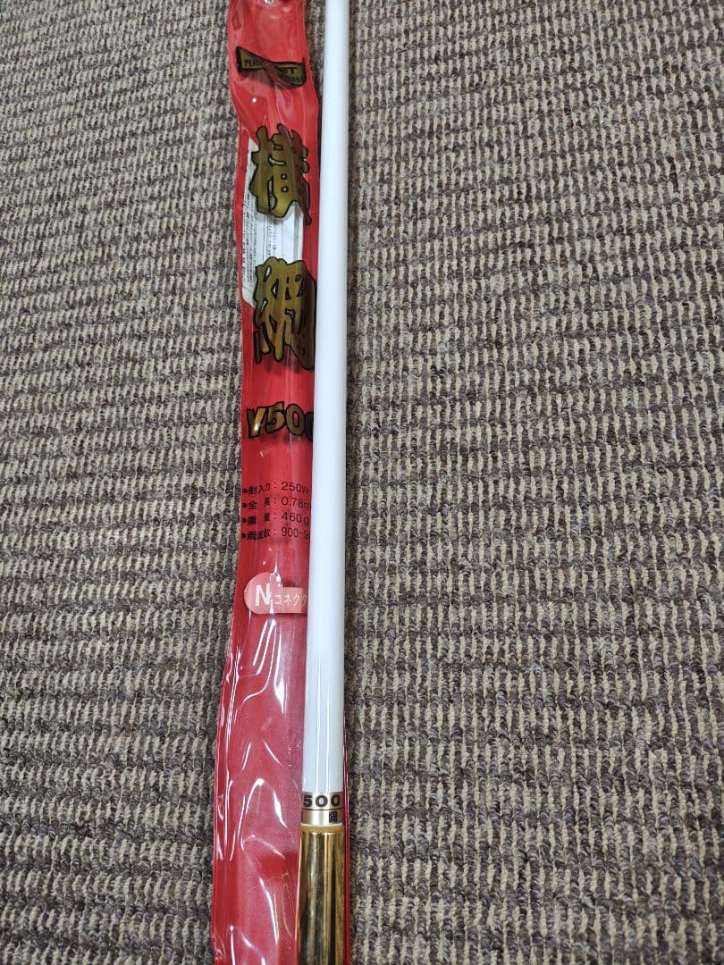 当時物 　無線　パーソナアンテナ　横綱　　いすゞ　日野　ギガ　ふそう　ＵＤ