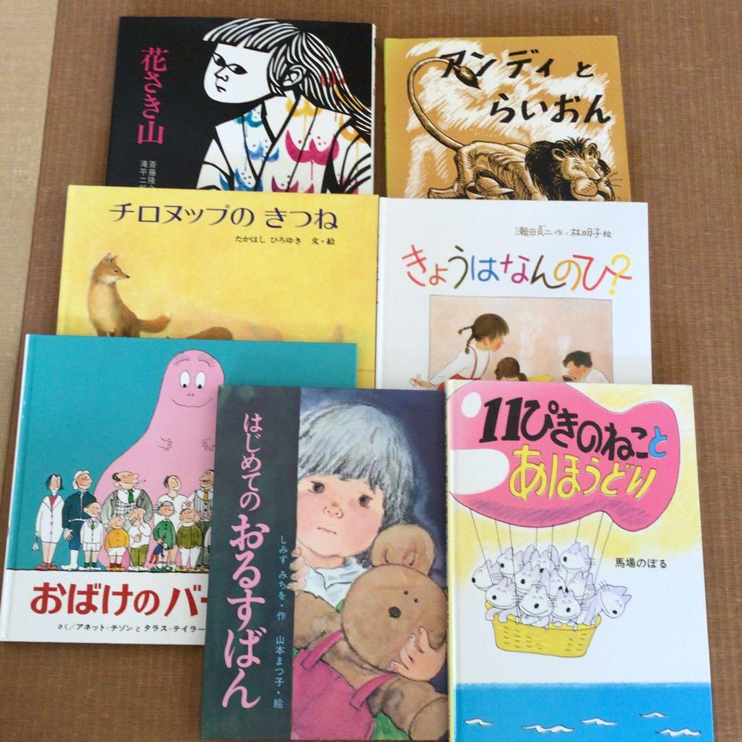 絵本まとめ売り　57冊セット　1冊あたり220円！　くもん推薦図書　福音館書店