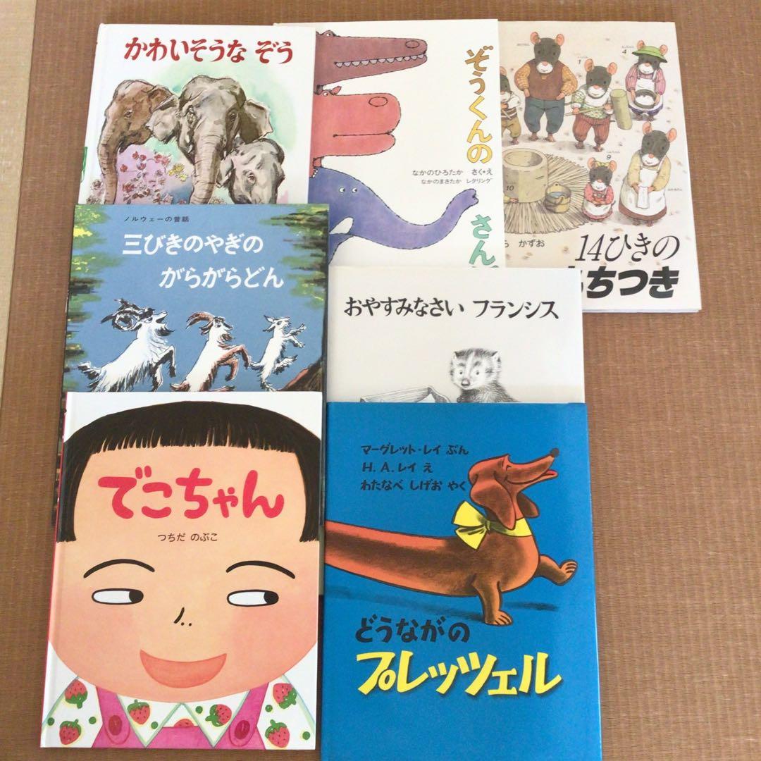 絵本まとめ売り　57冊セット　1冊あたり220円！　くもん推薦図書　福音館書店