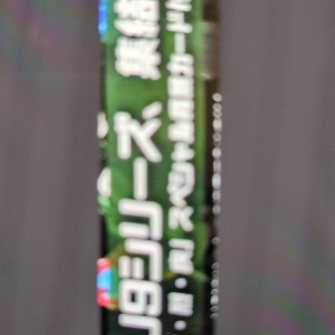 POSE＋メタル.銀河旋風サスライガー。