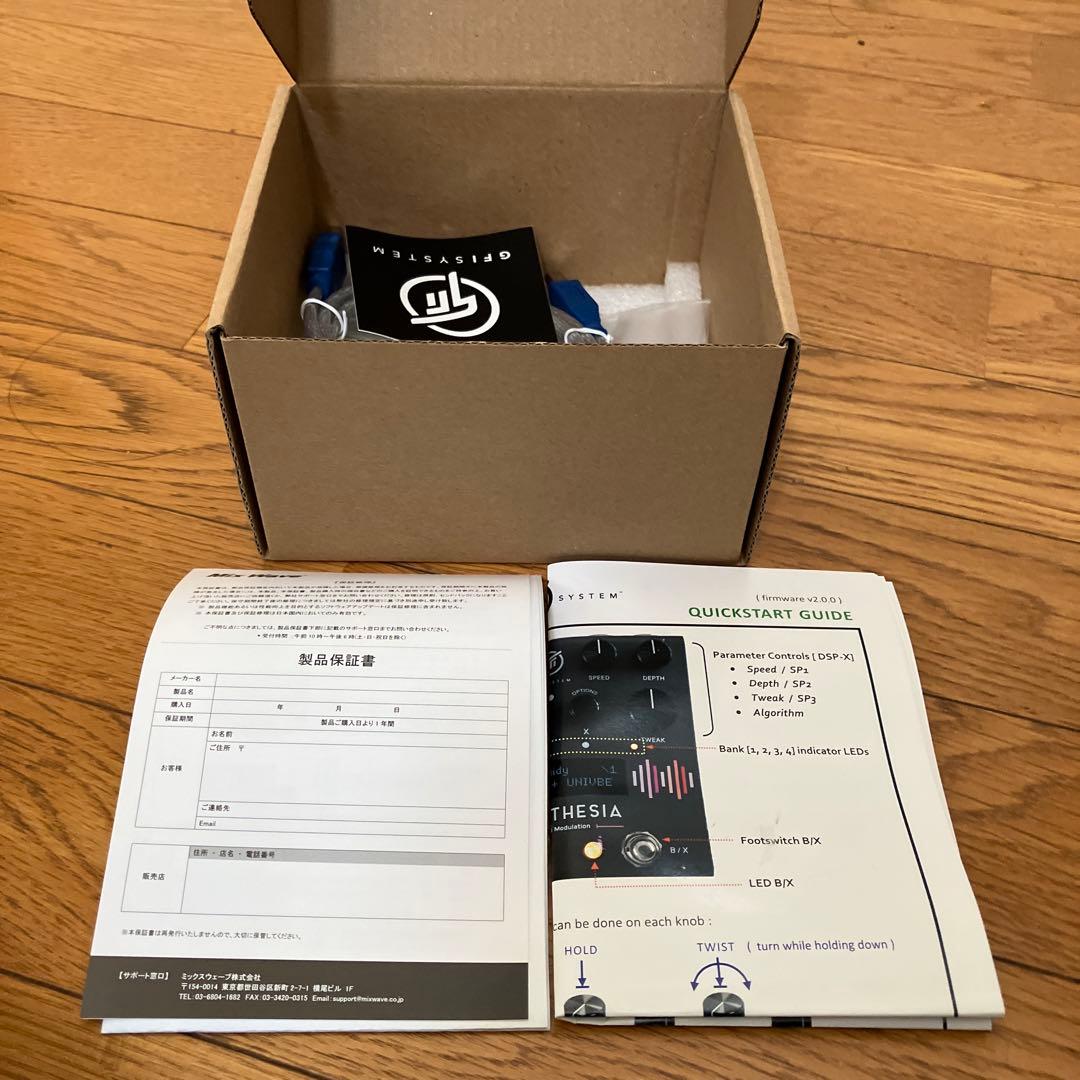GFI System SYNESTHESIAデュアルチャンネルモジュレーション