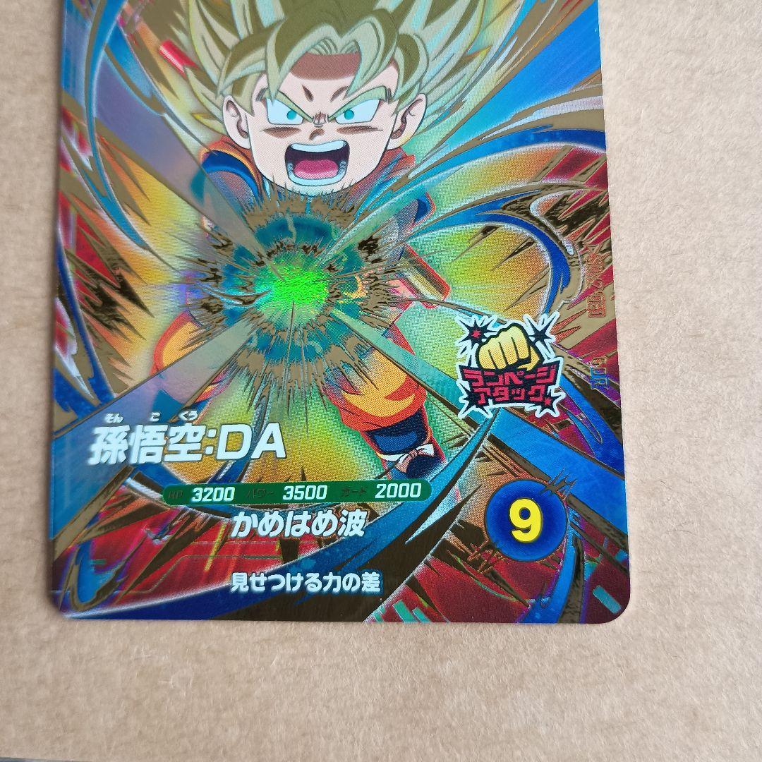sdv2-061 孫悟空da GDR ダイバーズ