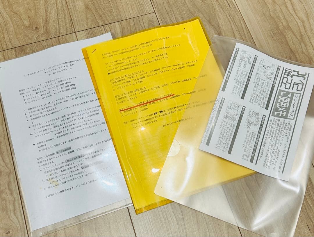手作りビールキット比重計あり（中瓶別売）