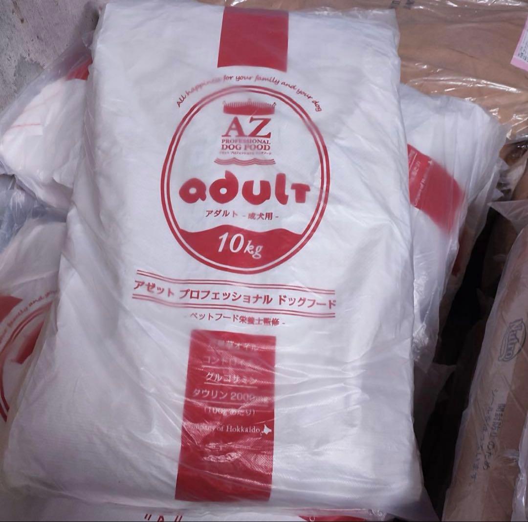 タイジ ！AZアパピー子犬用10kg とアダルト並粒10kg