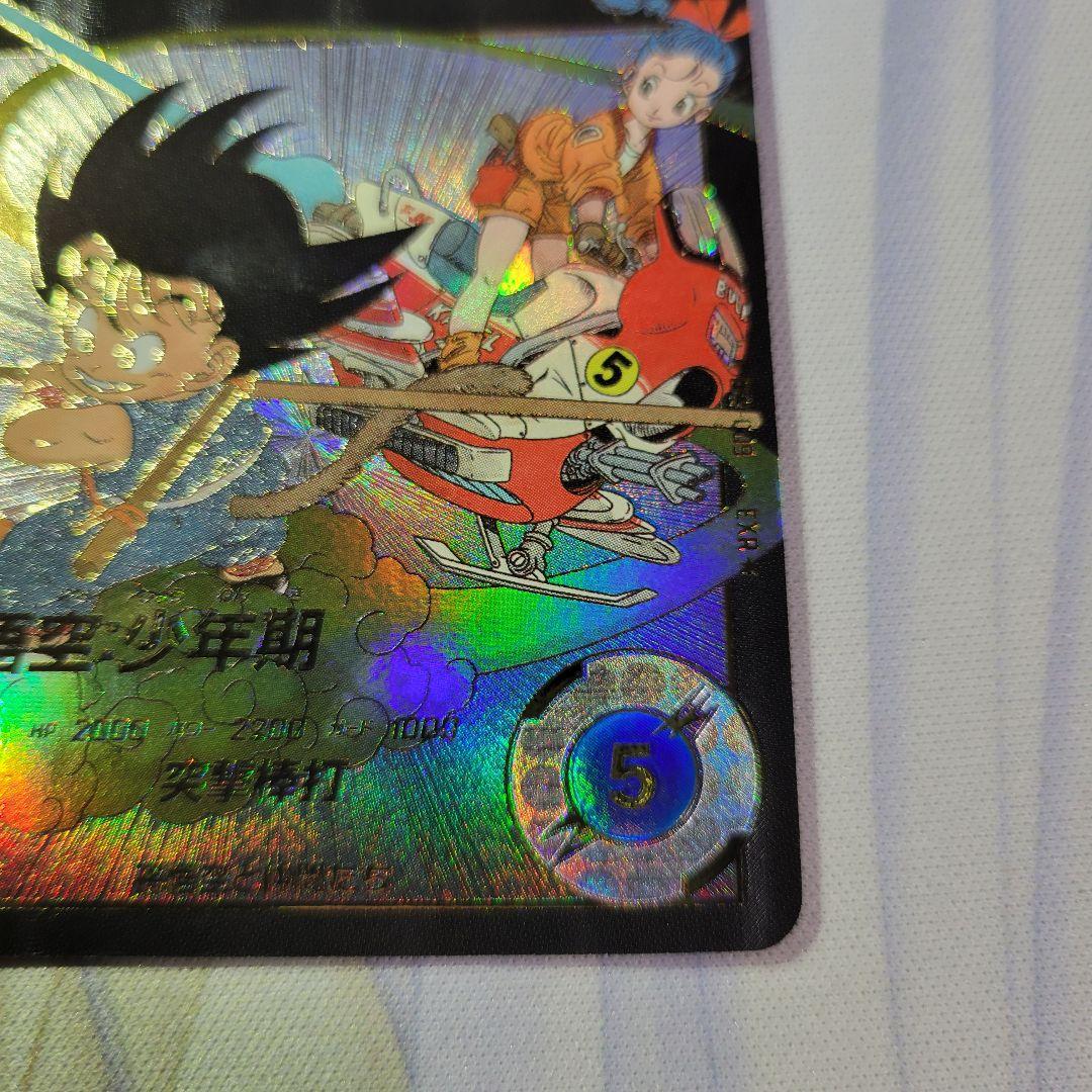 ドラゴンボール ダイバーズ EX2-009 孫悟空 少年期 パラレル