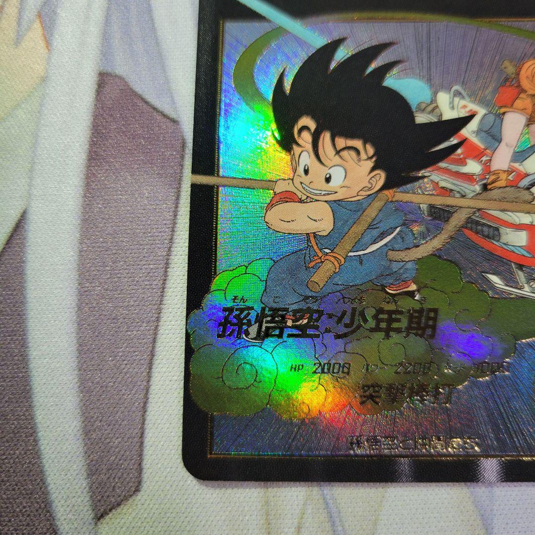 ドラゴンボール ダイバーズ EX2-009 孫悟空 少年期 パラレル