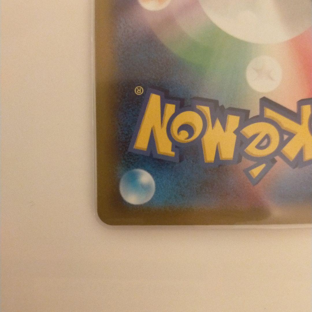 メガゲンガー　ex sar メガドリームex