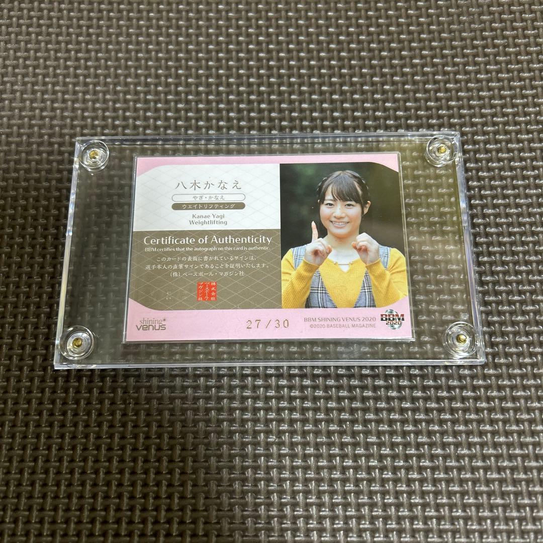 BBM shining VENUS2020 八木かなえ 直筆サイン