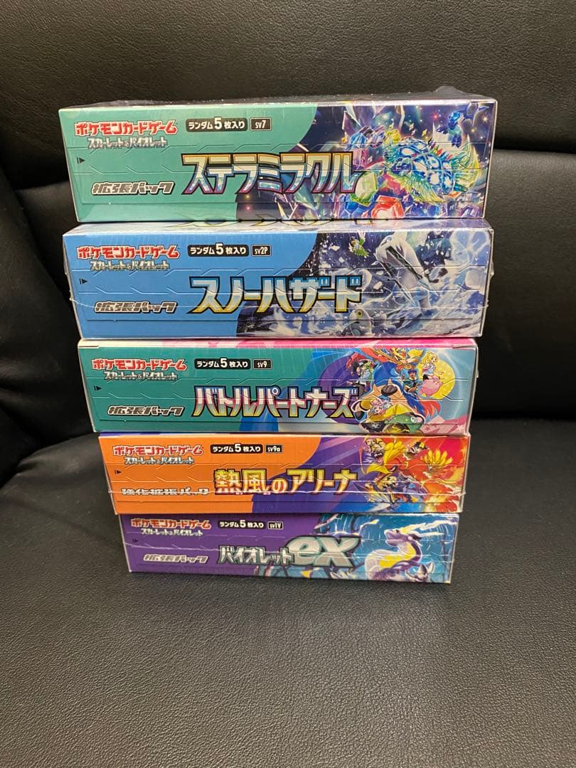 ポケモンカード 151 & ロケット団の襲撃・熱風のアリーナ・全部で8BOX