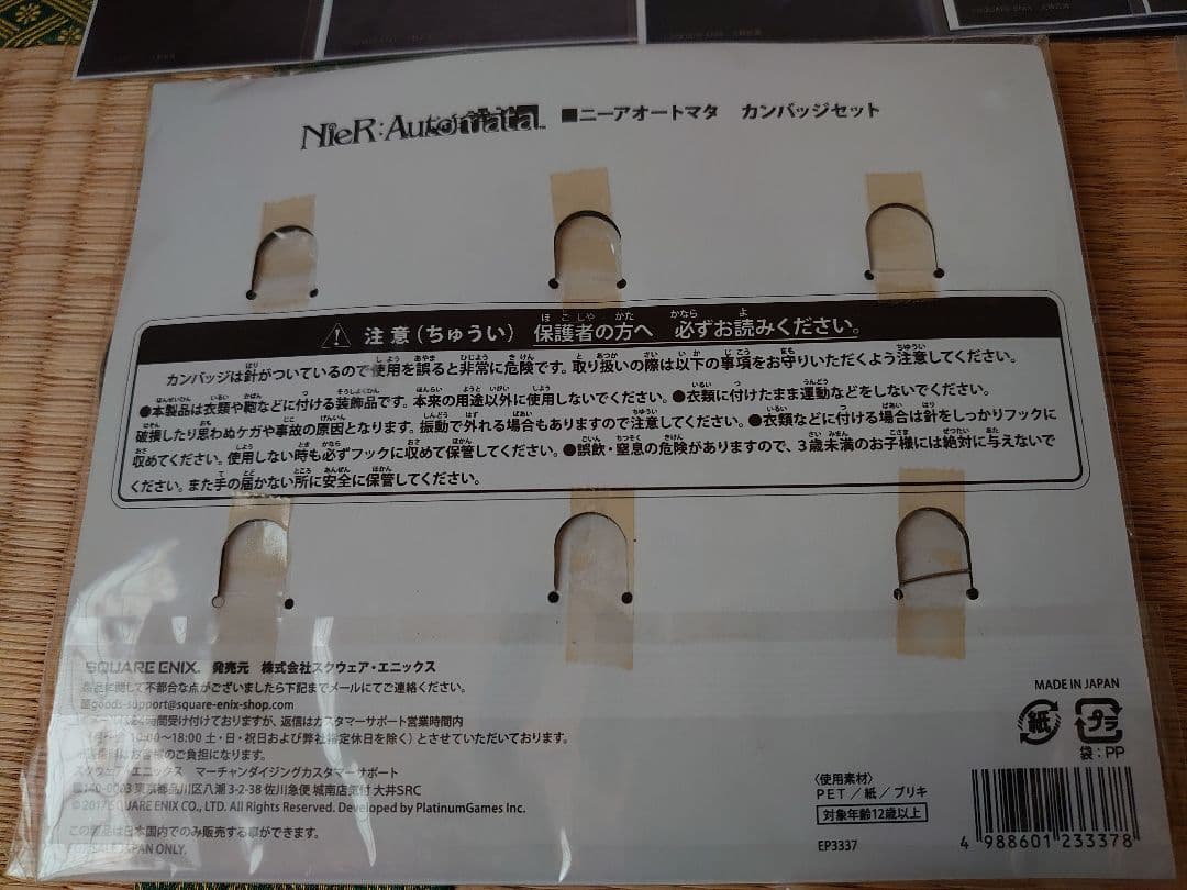 ニーアオートマタ 一番くじ 放送記念くじ 機械生命体 ブラックボックス