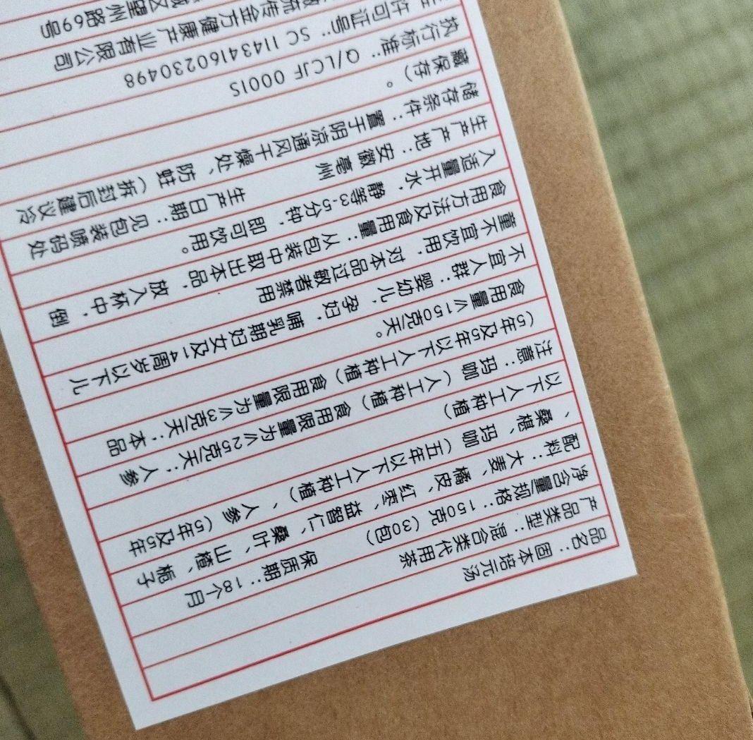 固本培元湯 こもとばいげん 4箱セット 30袋入×4=120袋入　新品