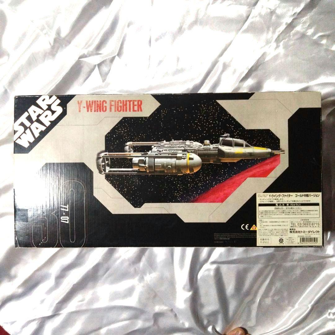 スターウォーズ Y-ウィング ファイター トイザらス限定版 【未開封品】